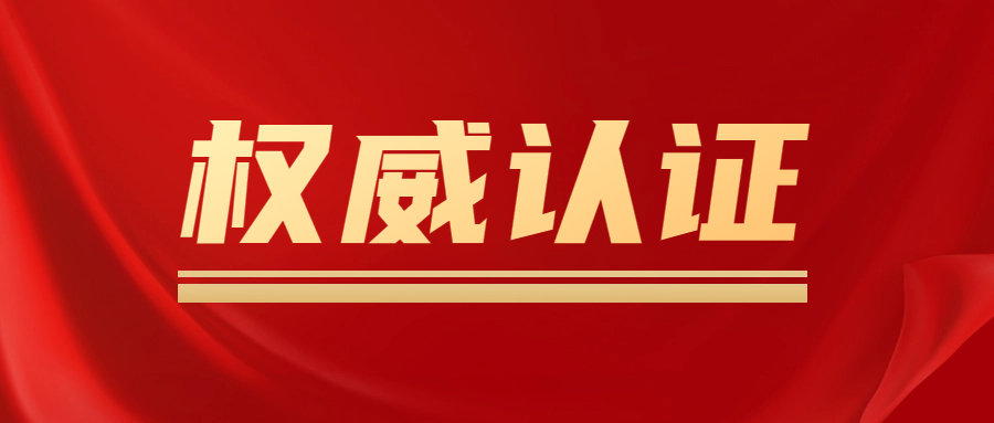 權(quán)威認(rèn)證！粵佳信公司光伏電纜榮獲德國萊茵TüV認(rèn)證證書