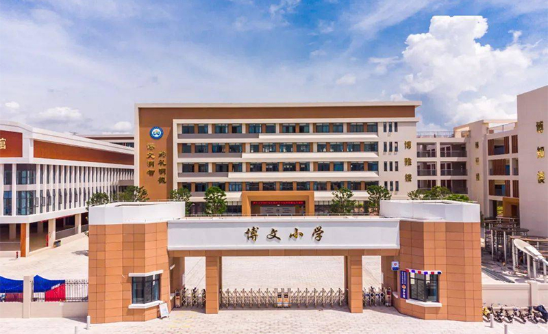 粵佳信公司助力佛山三水博文小學項目建設(shè)