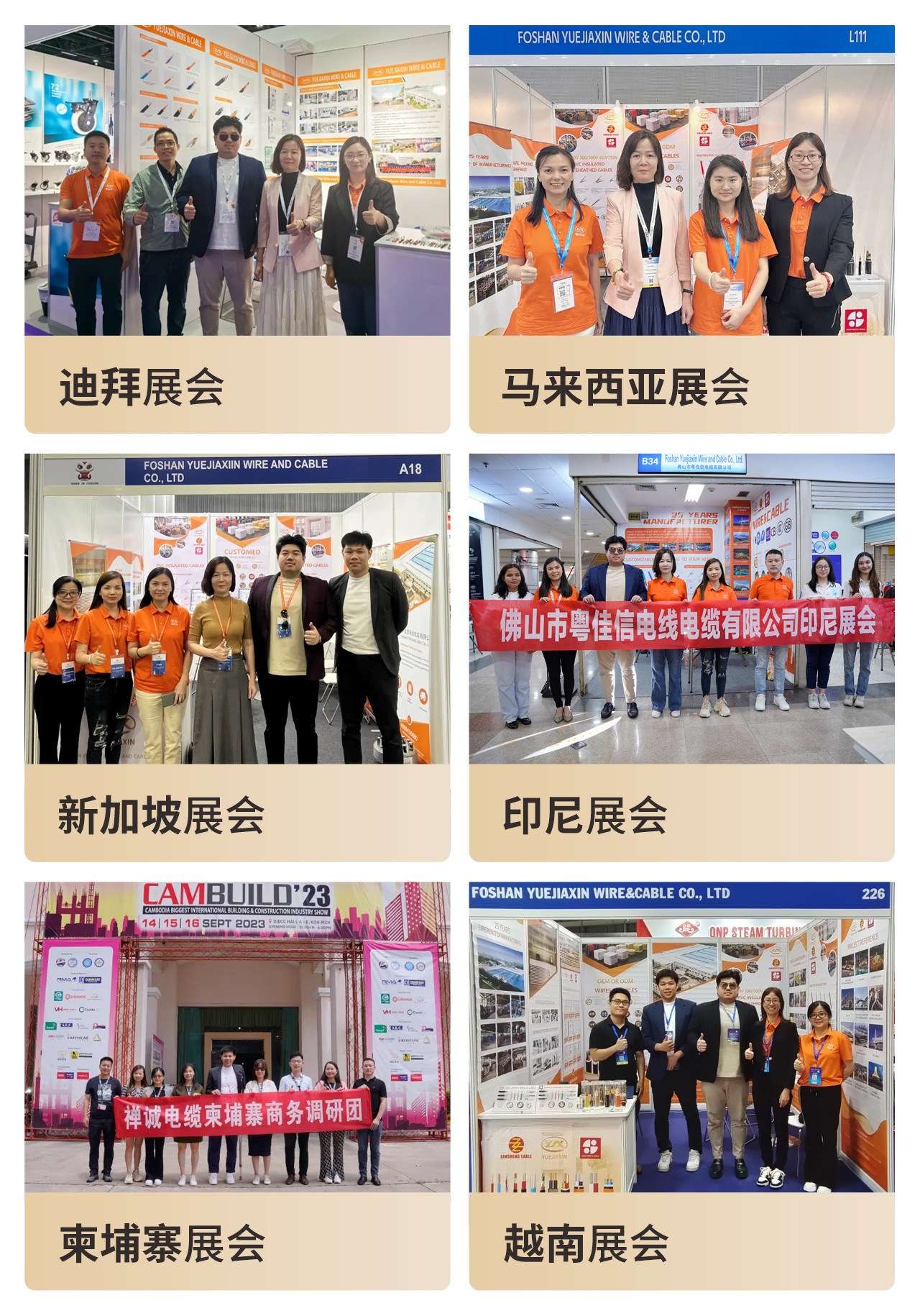 截止2024年海外參展國家 截止2024年海外參展國家