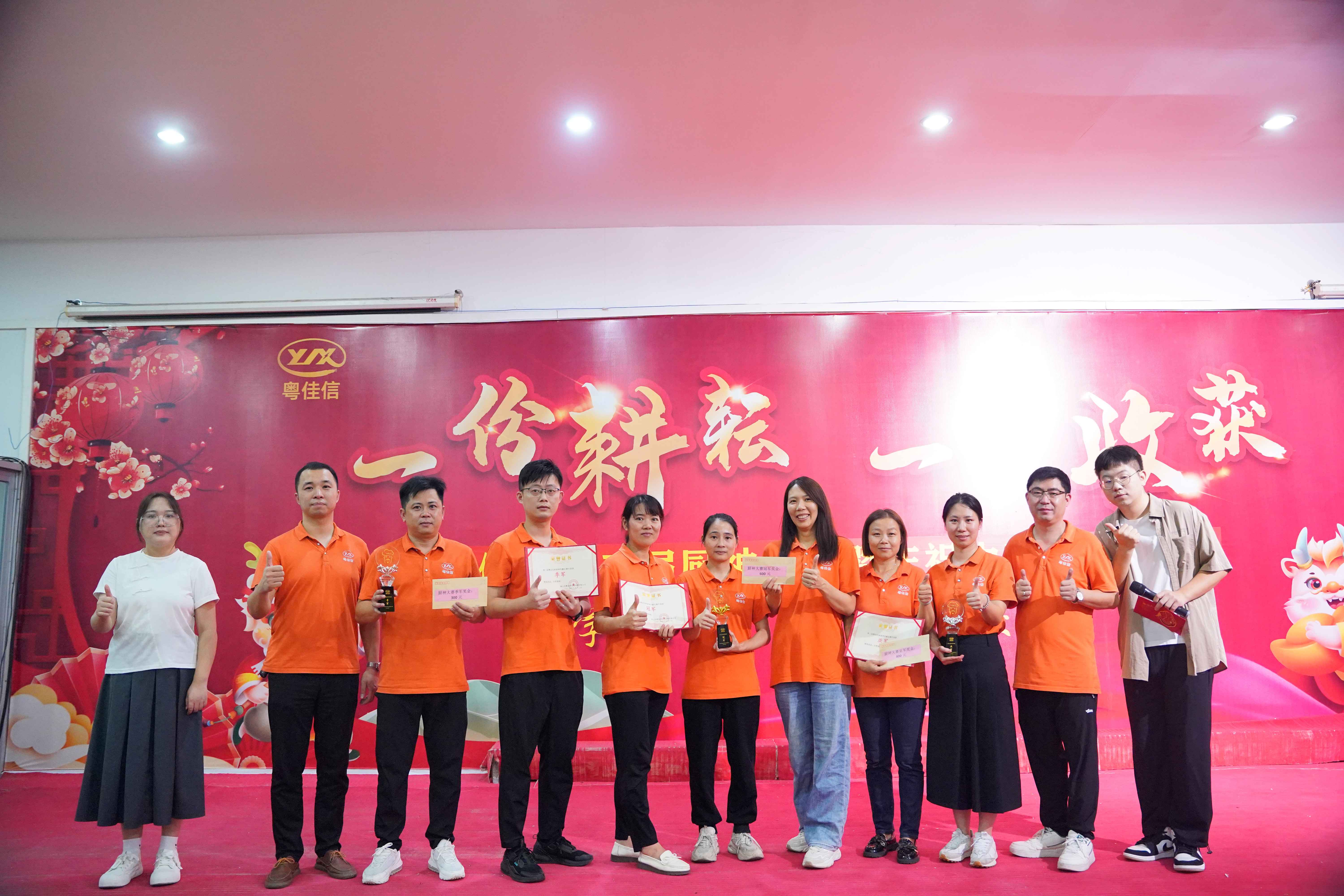 味聚匠心，共鑒美好 |粵佳信公司第三屆廚神爭(zhēng)霸賽亮點(diǎn)速遞