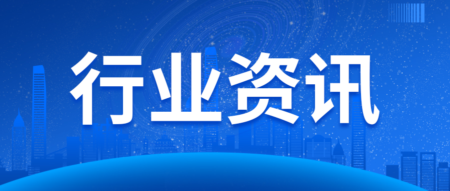 國(guó)家市場(chǎng)監(jiān)管總局發(fā)布2024年網(wǎng)售產(chǎn)品質(zhì)量國(guó)抽情況通報(bào)，41批次電線電纜不合格