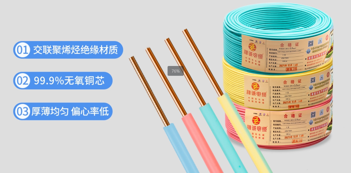 厚薄均勻 厚薄均勻