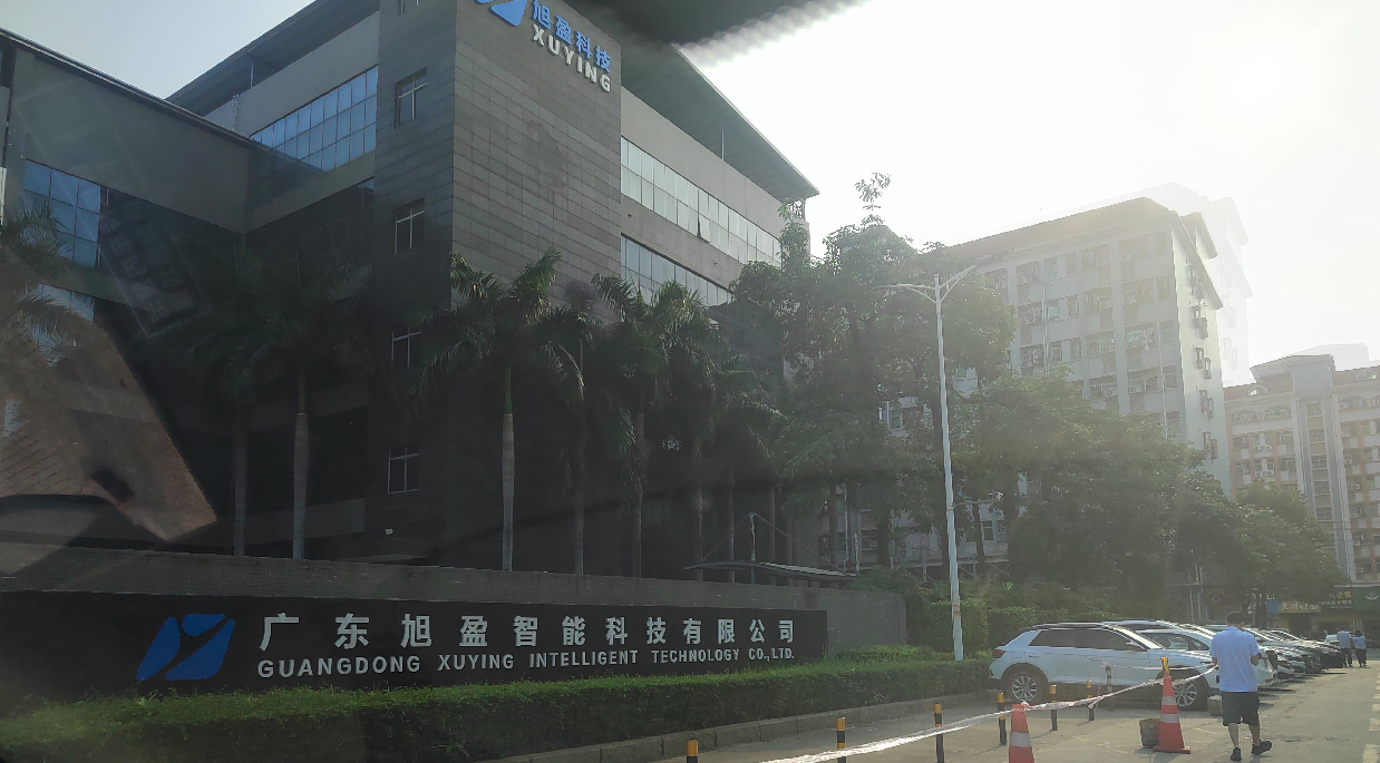廣東旭盈智能科技有限公司