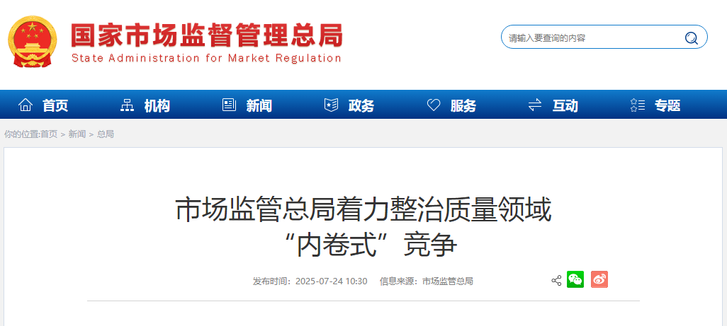 微信圖片_2025-08-05_161712_271 微信圖片_2025-08-05_161712_271