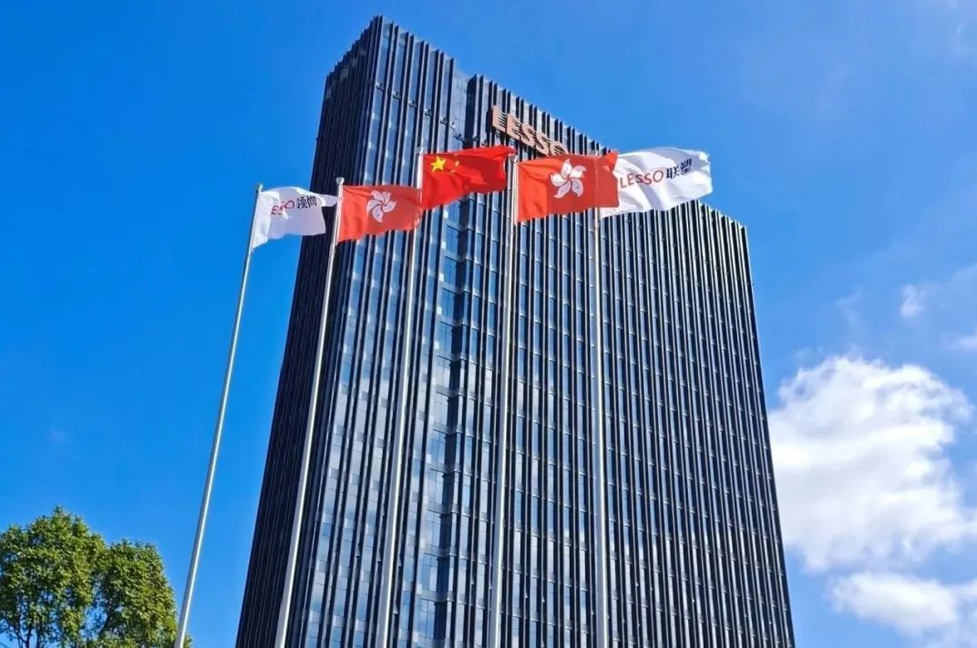 廣東聯(lián)塑班皓新能源科技集團(tuán)有限公司